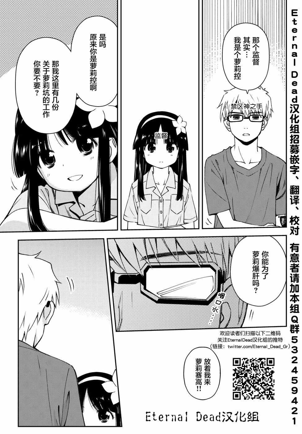 《小学生当妈妈也可以吗？》漫画最新章节小学生当妈妈 06续集免费下拉式在线观看章节第【12】张图片