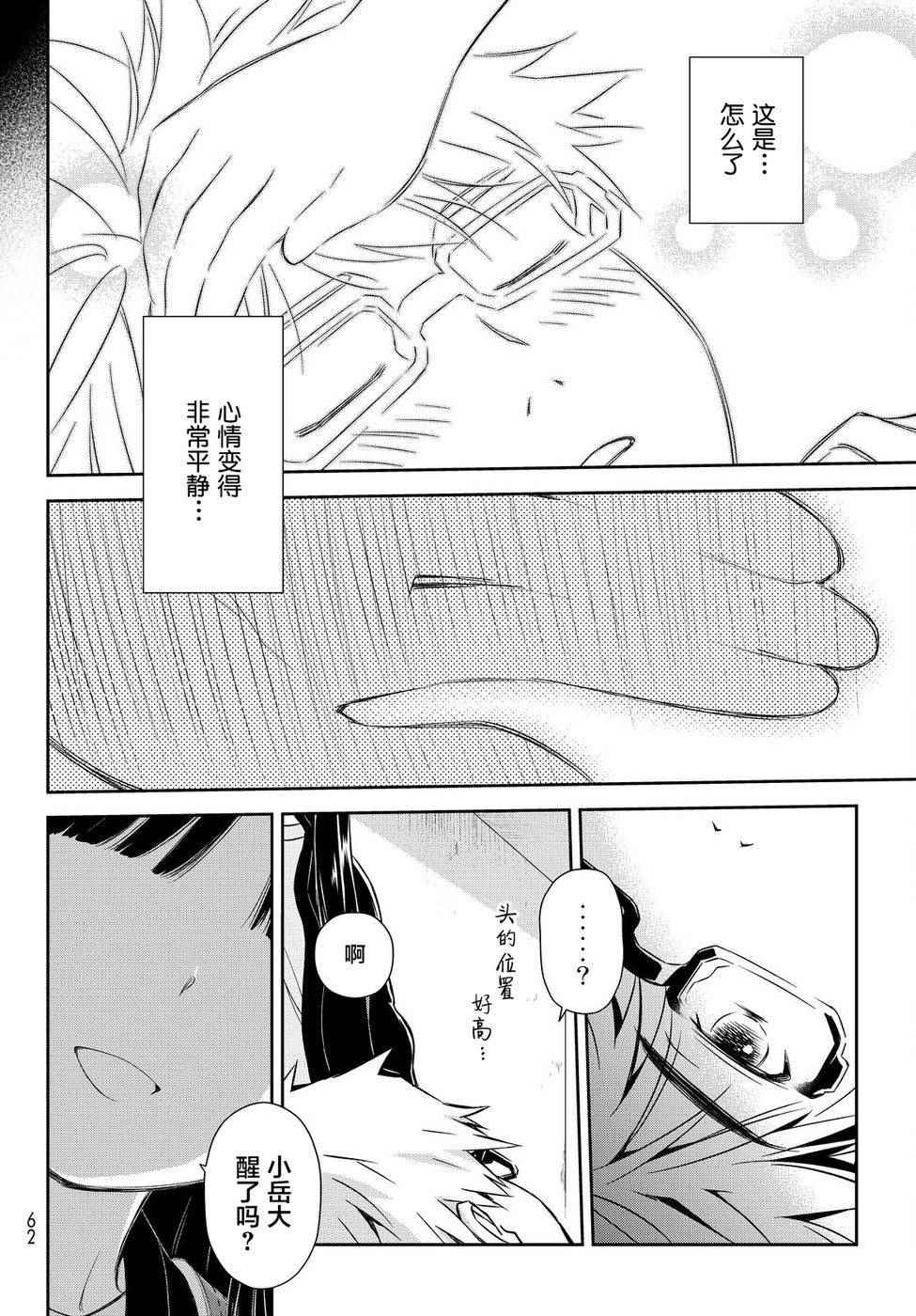 《小学生当妈妈也可以吗？》漫画最新章节第1话免费下拉式在线观看章节第【42】张图片