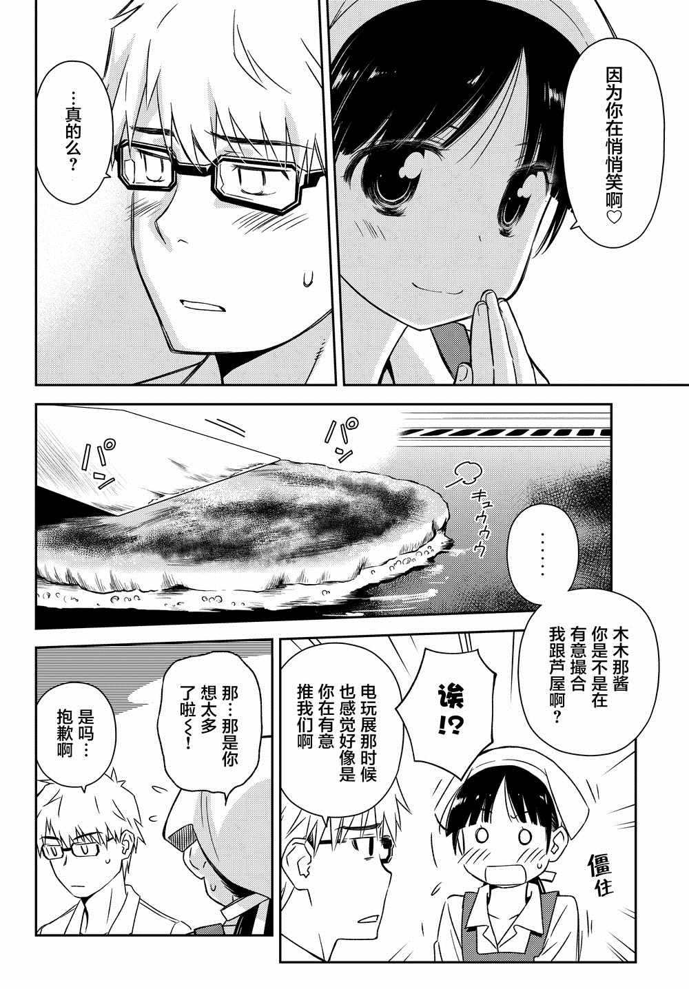 《小学生当妈妈也可以吗？》漫画最新章节第16话免费下拉式在线观看章节第【10】张图片