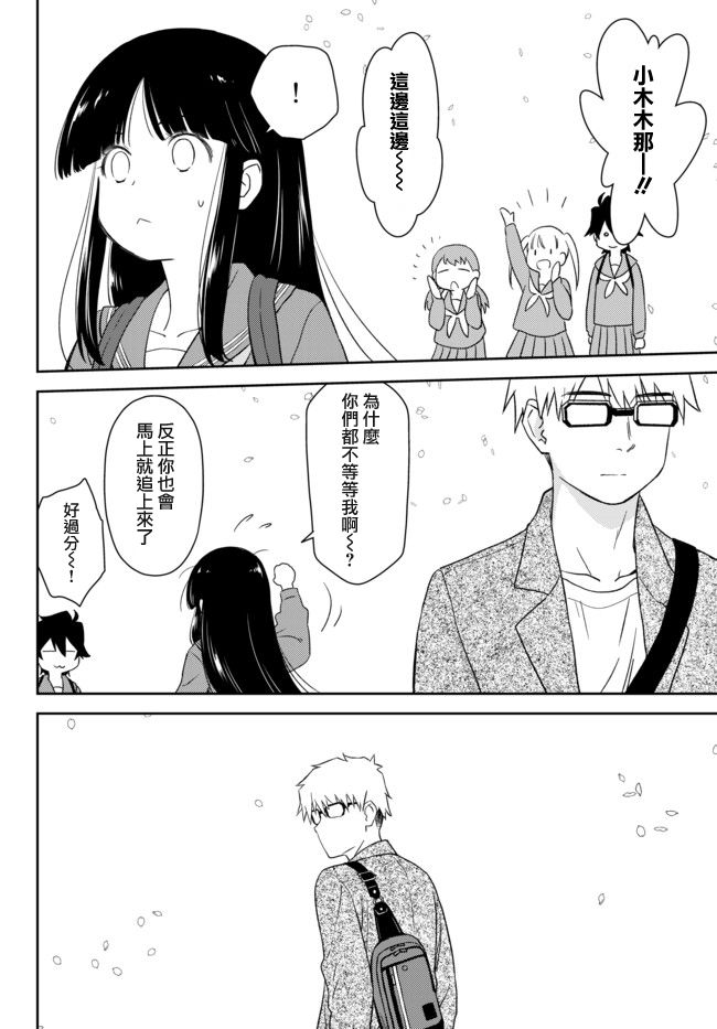 《小学生当妈妈也可以吗？》漫画最新章节第24话免费下拉式在线观看章节第【26】张图片