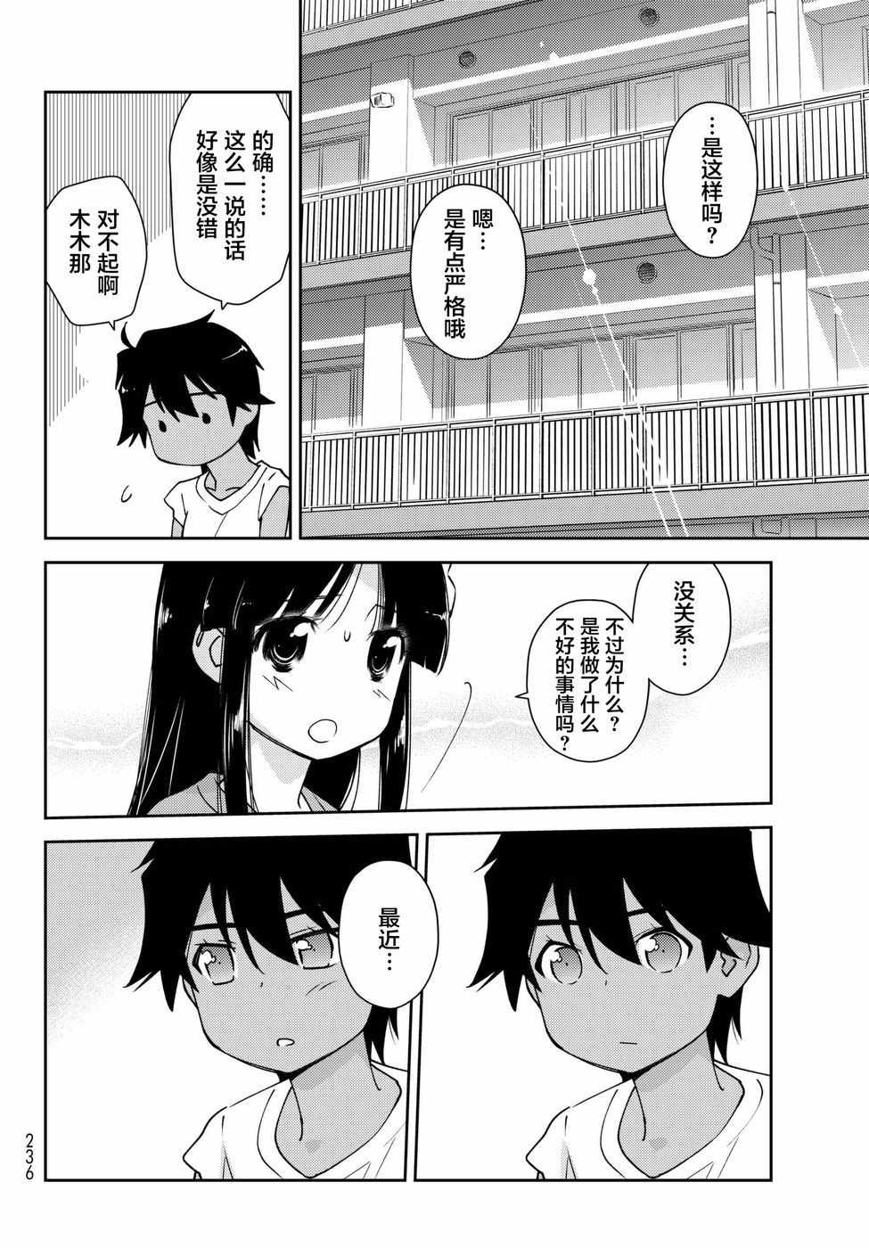 《小学生当妈妈也可以吗？》漫画最新章节第7话免费下拉式在线观看章节第【16】张图片