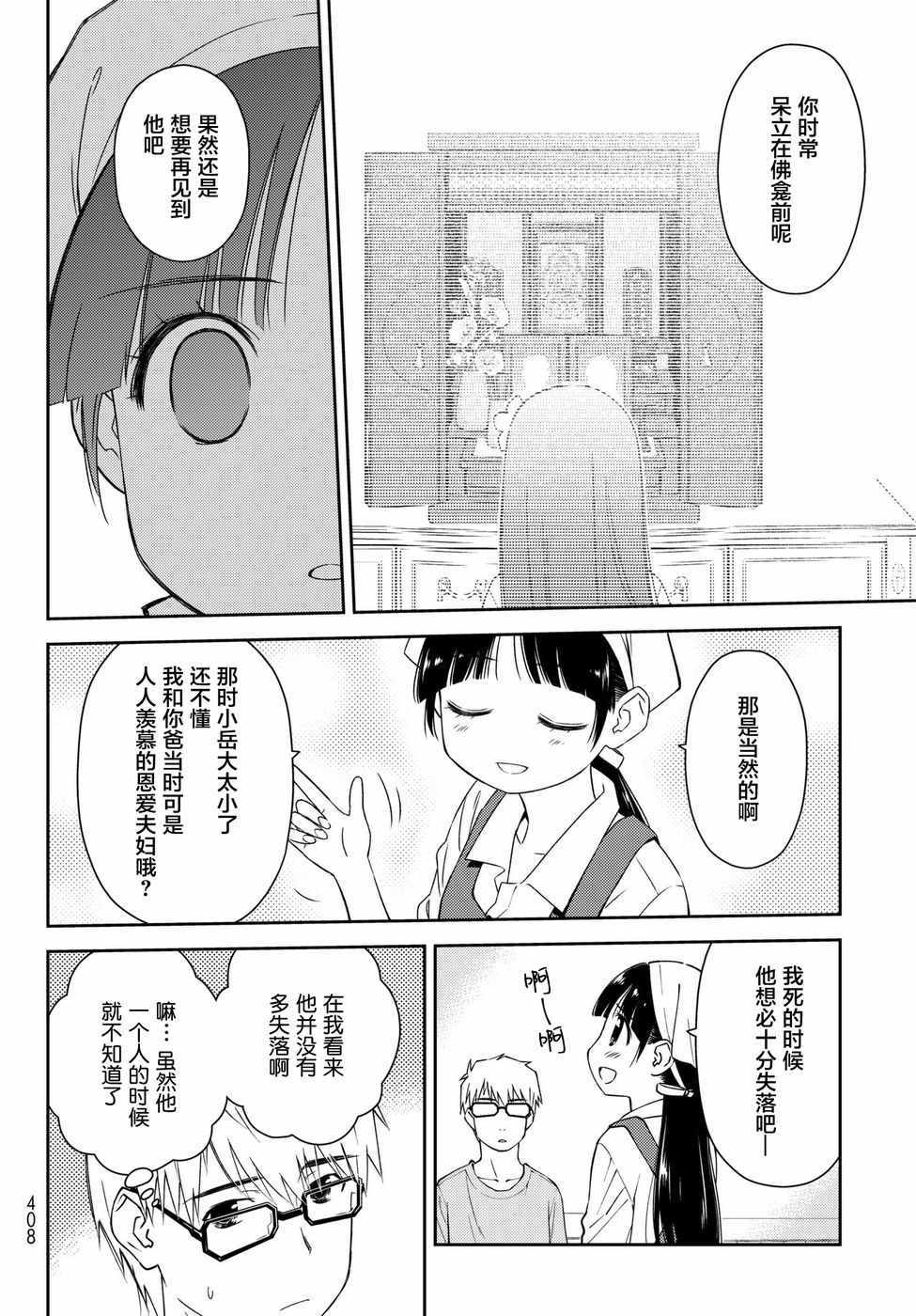 《小学生当妈妈也可以吗？》漫画最新章节第10话免费下拉式在线观看章节第【18】张图片