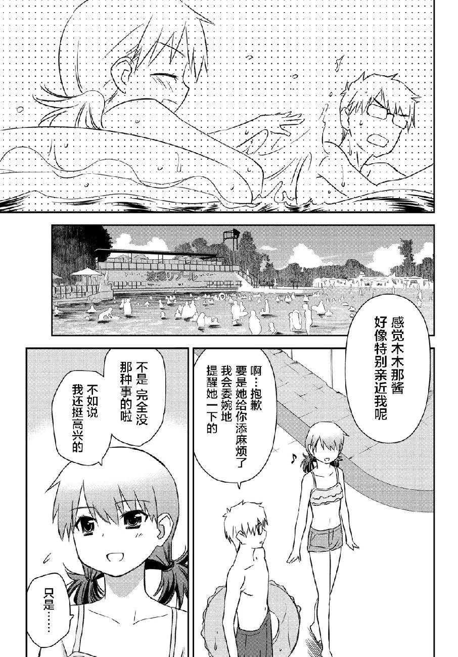 《小学生当妈妈也可以吗？》漫画最新章节第21话免费下拉式在线观看章节第【13】张图片