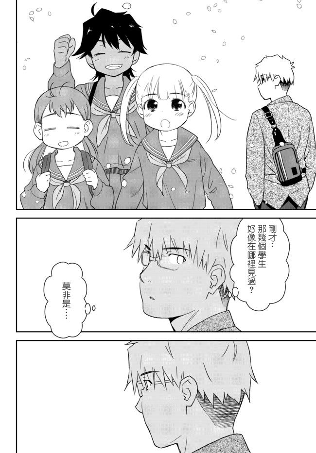 《小学生当妈妈也可以吗？》漫画最新章节第24话免费下拉式在线观看章节第【21】张图片