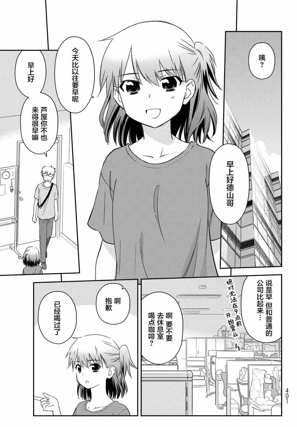 《小学生当妈妈也可以吗？》漫画最新章节第10话免费下拉式在线观看章节第【11】张图片