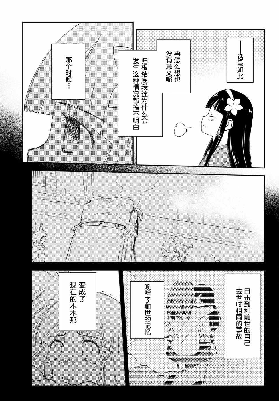 《小学生当妈妈也可以吗？》漫画最新章节第7话免费下拉式在线观看章节第【11】张图片