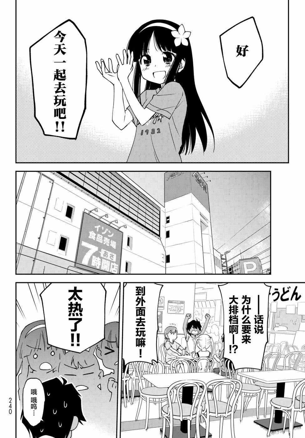 《小学生当妈妈也可以吗？》漫画最新章节第7话免费下拉式在线观看章节第【20】张图片