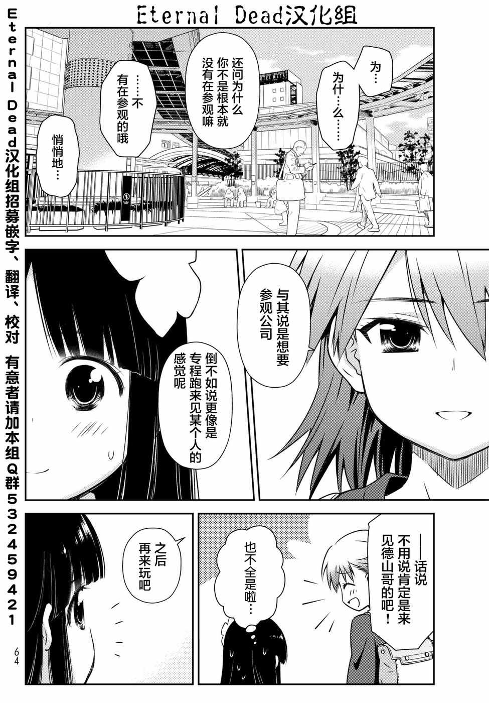 《小学生当妈妈也可以吗？》漫画最新章节第5话免费下拉式在线观看章节第【4】张图片