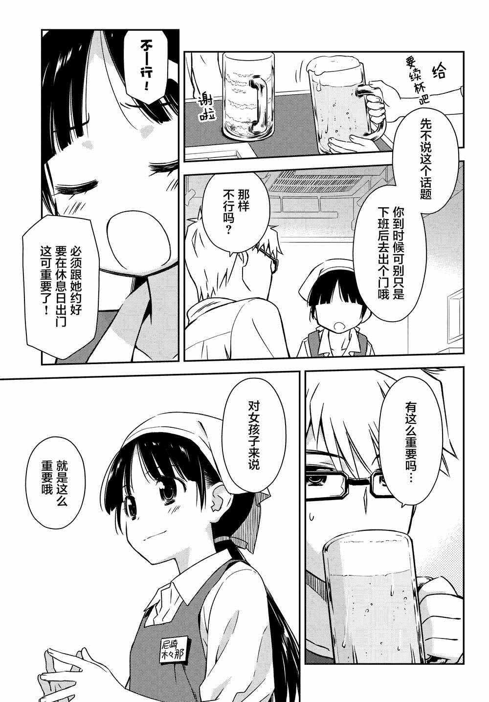 《小学生当妈妈也可以吗？》漫画最新章节第16话免费下拉式在线观看章节第【17】张图片