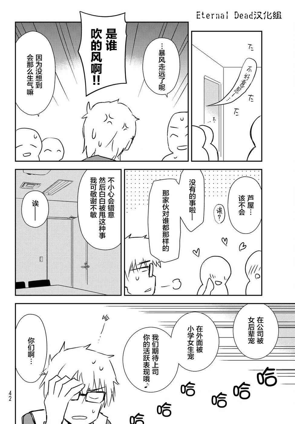 《小学生当妈妈也可以吗？》漫画最新章节第1话免费下拉式在线观看章节第【22】张图片