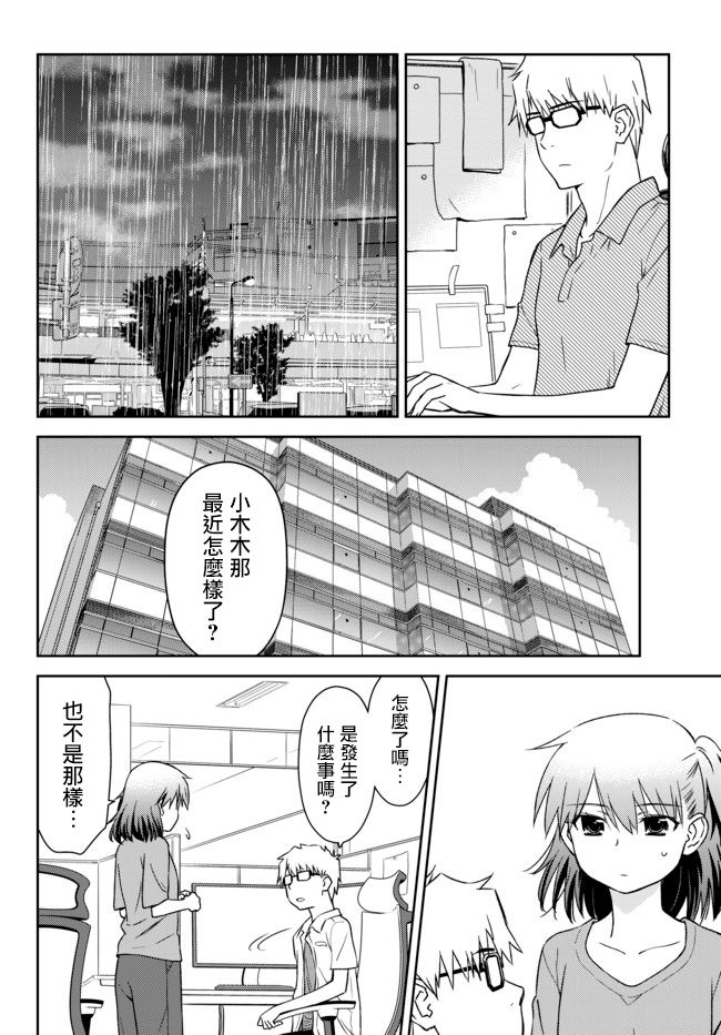 《小学生当妈妈也可以吗？》漫画最新章节第23话免费下拉式在线观看章节第【13】张图片