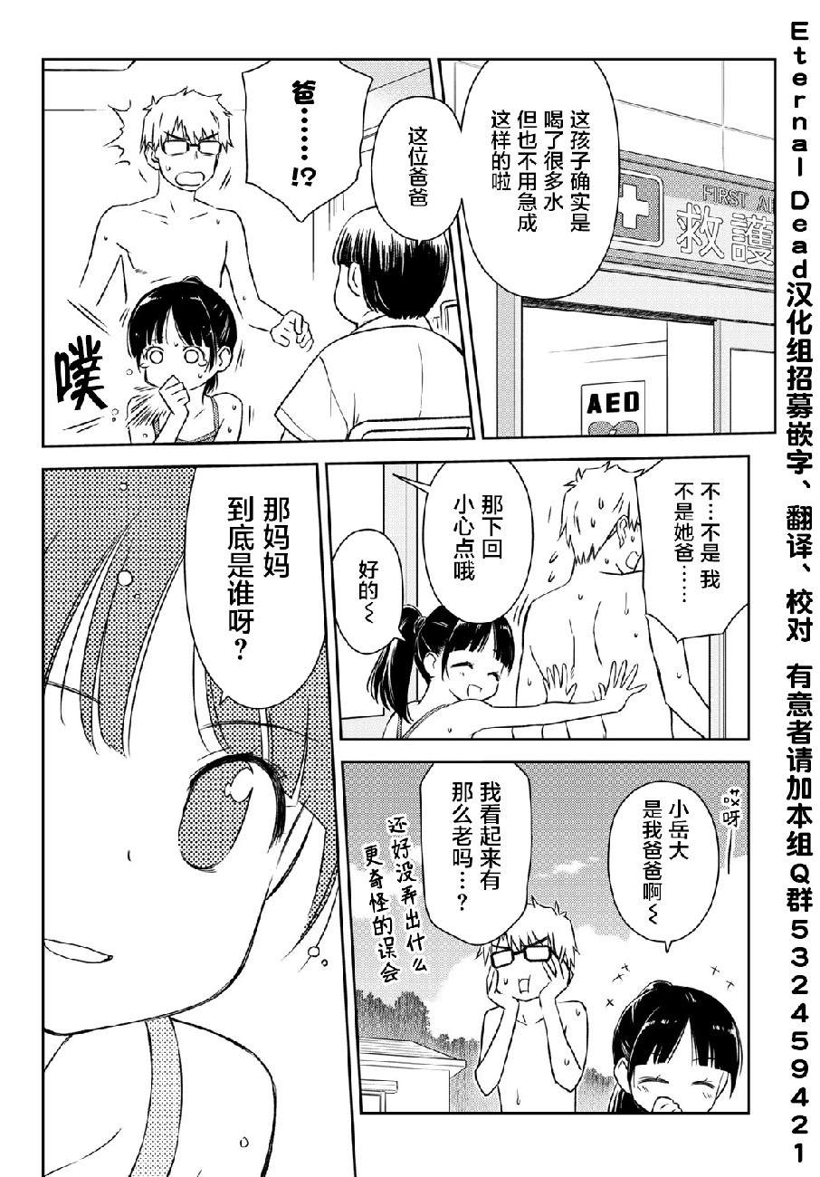 《小学生当妈妈也可以吗？》漫画最新章节第21话免费下拉式在线观看章节第【24】张图片