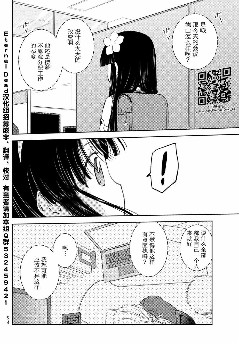 《小学生当妈妈也可以吗？》漫画最新章节第4话免费下拉式在线观看章节第【24】张图片