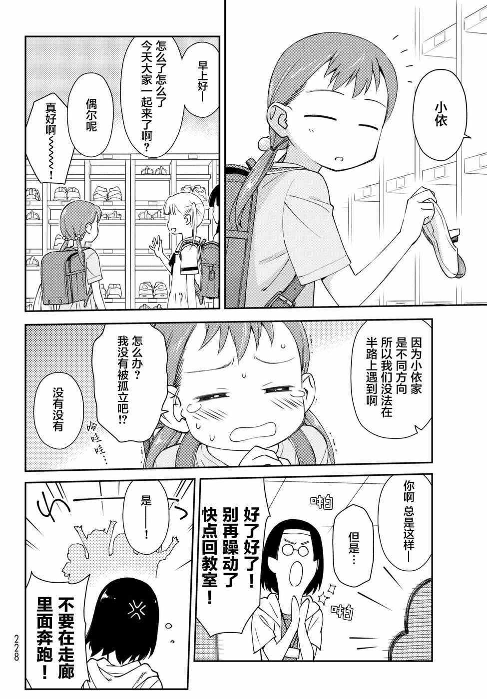 《小学生当妈妈也可以吗？》漫画最新章节第7话免费下拉式在线观看章节第【8】张图片