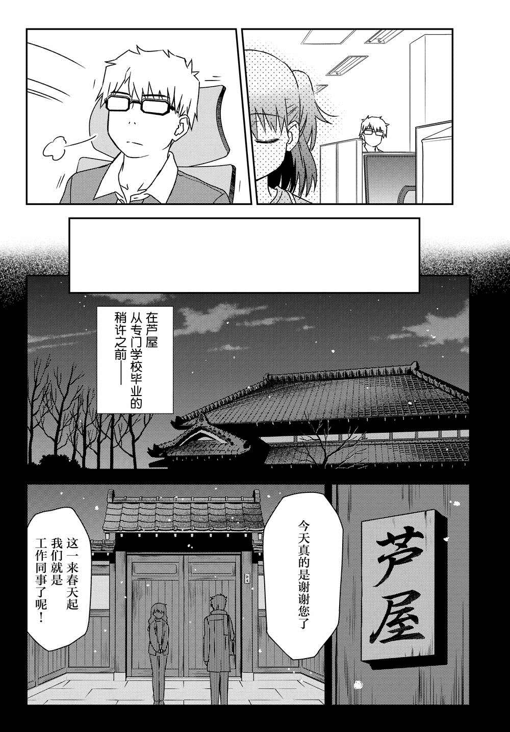 《小学生当妈妈也可以吗？》漫画最新章节第20话免费下拉式在线观看章节第【12】张图片