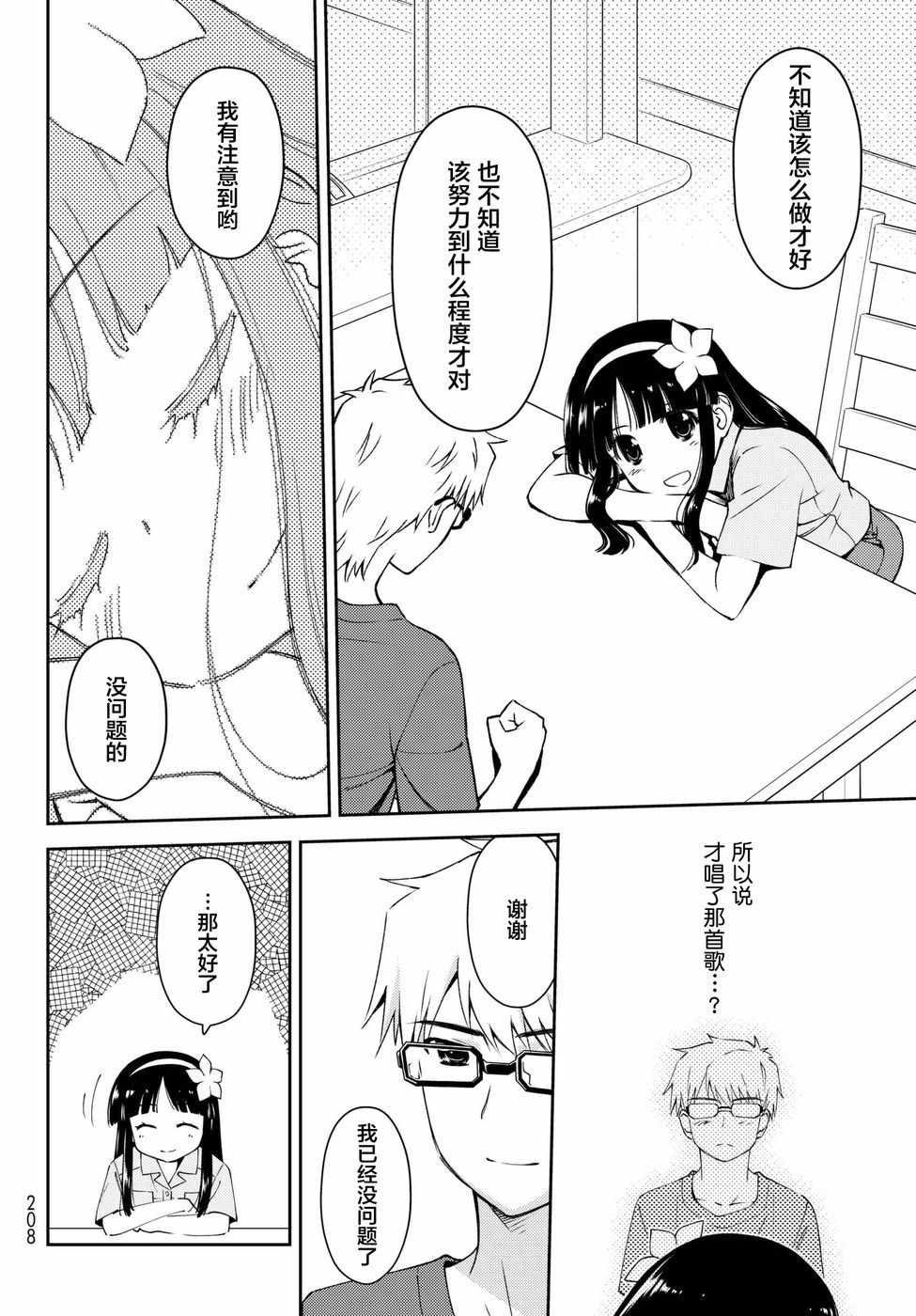 《小学生当妈妈也可以吗？》漫画最新章节小学生当妈妈 06续集免费下拉式在线观看章节第【5】张图片