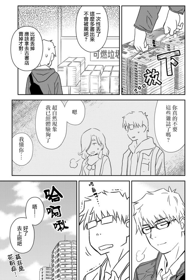 《小学生当妈妈也可以吗？》漫画最新章节第24话免费下拉式在线观看章节第【12】张图片