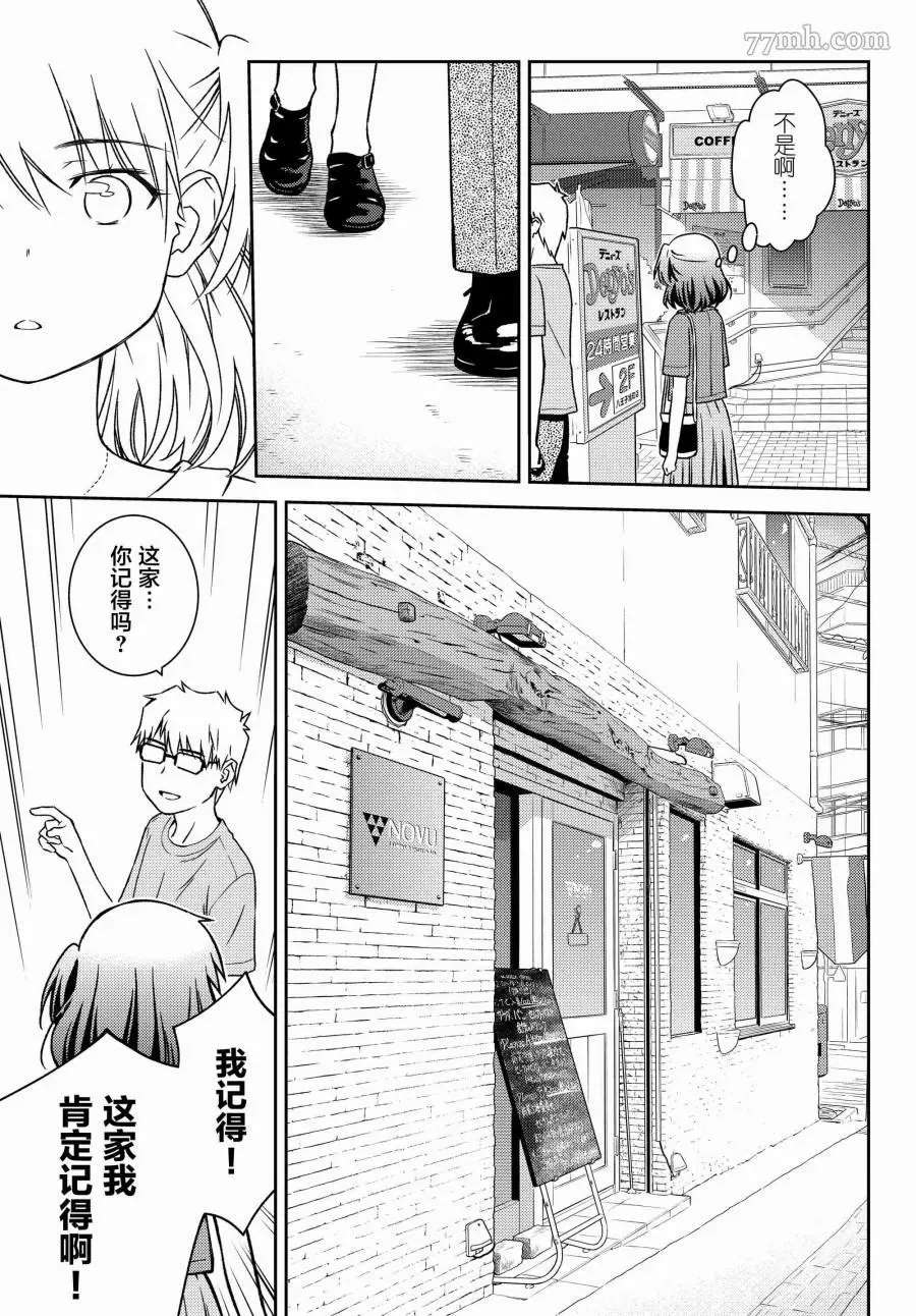 《小学生当妈妈也可以吗？》漫画最新章节第17话免费下拉式在线观看章节第【11】张图片