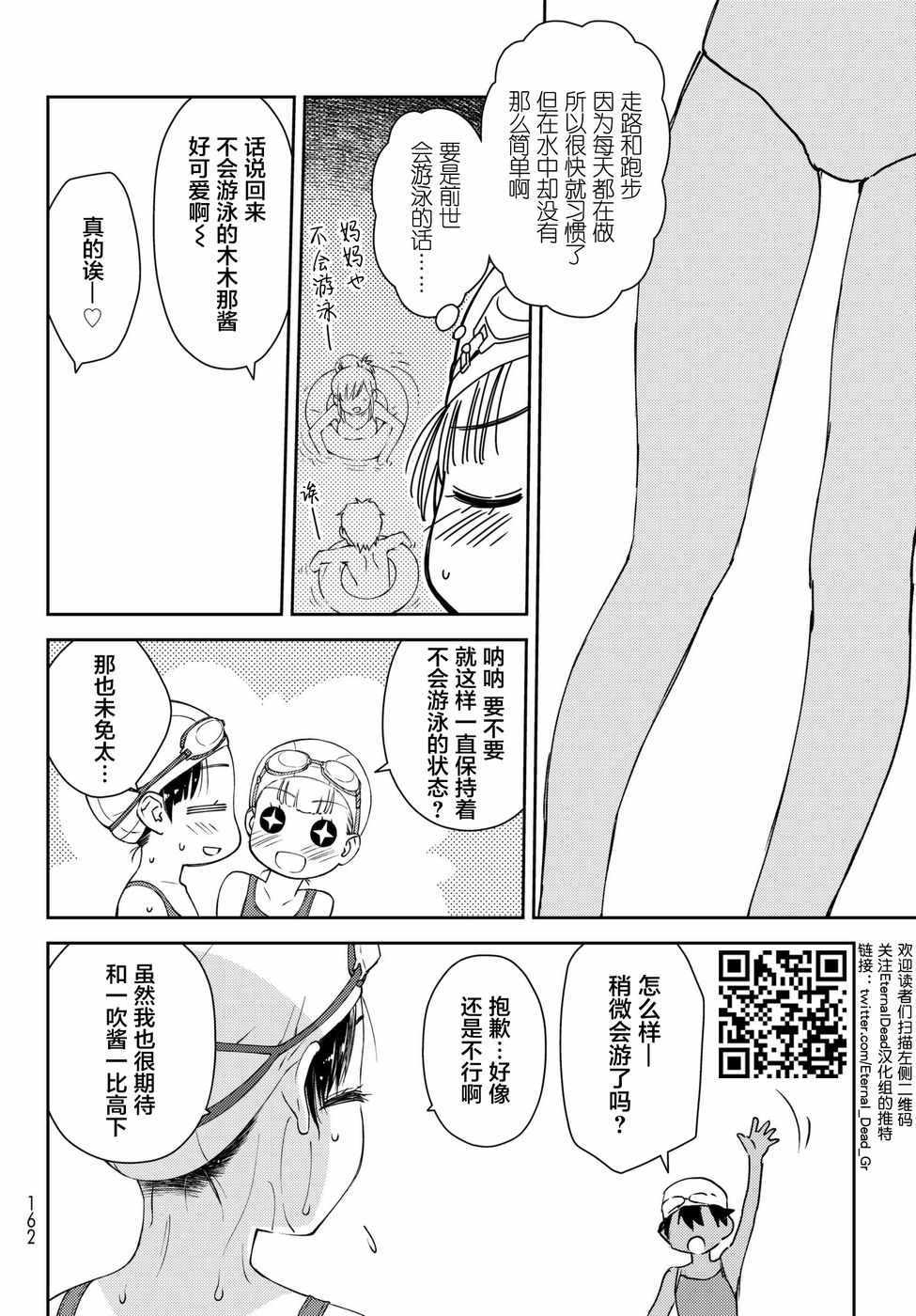 《小学生当妈妈也可以吗？》漫画最新章节第11话免费下拉式在线观看章节第【6】张图片