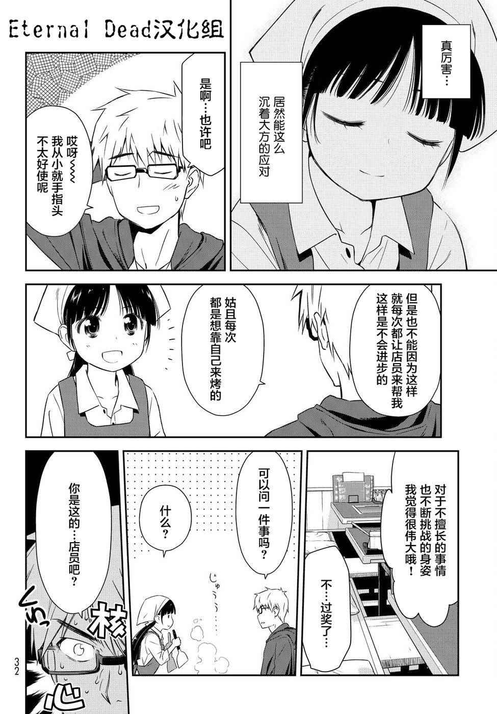 《小学生当妈妈也可以吗？》漫画最新章节第1话免费下拉式在线观看章节第【12】张图片