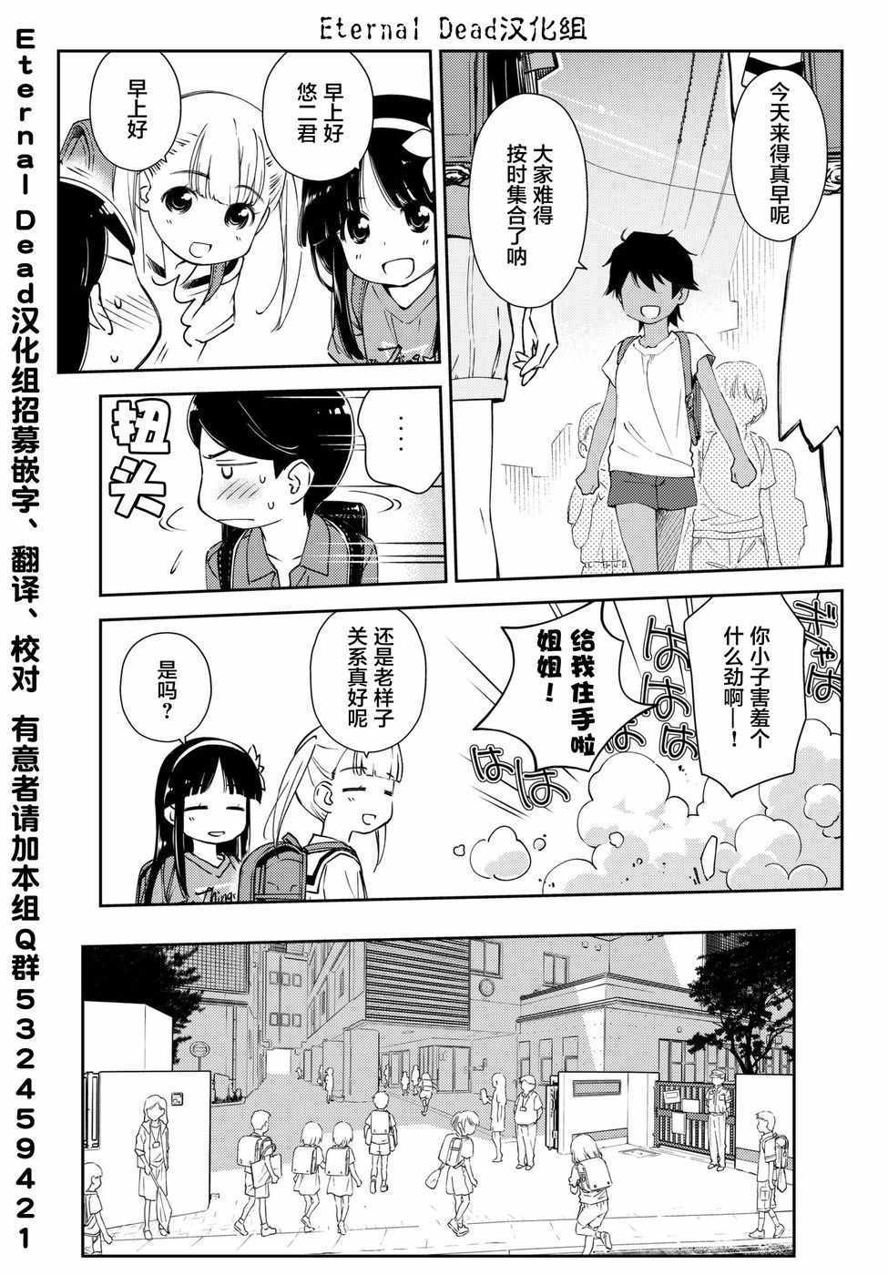 《小学生当妈妈也可以吗？》漫画最新章节第7话免费下拉式在线观看章节第【7】张图片