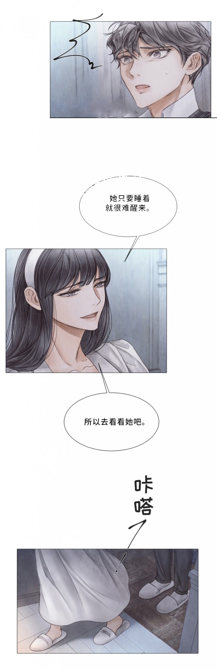 《破碎的少年( I +II 季)》漫画最新章节第95话免费下拉式在线观看章节第【3】张图片