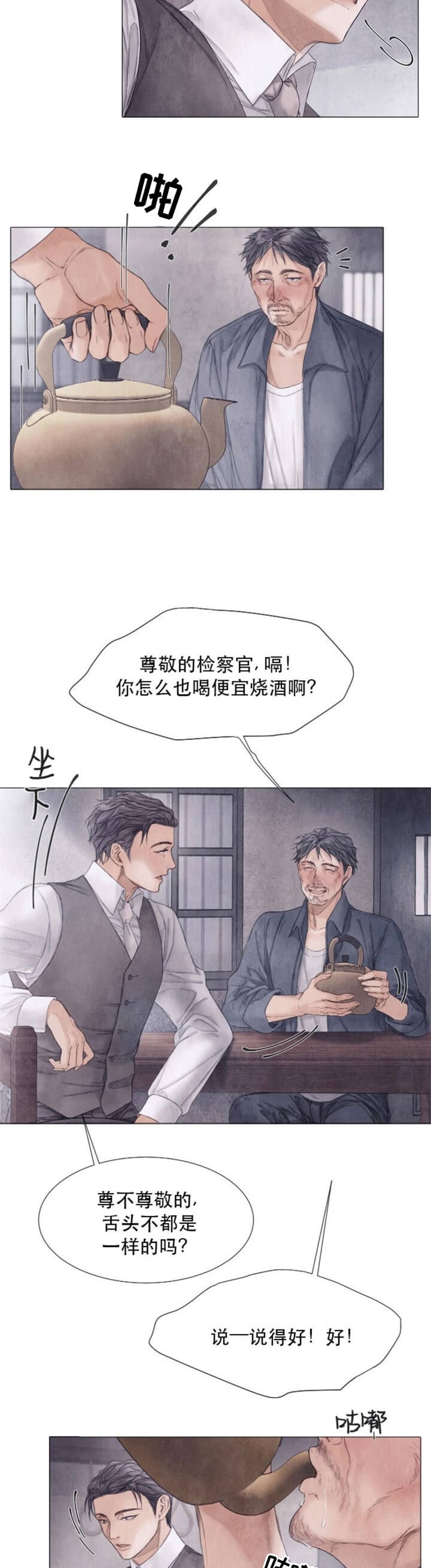 《破碎的少年( I +II 季)》漫画最新章节第104话免费下拉式在线观看章节第【2】张图片