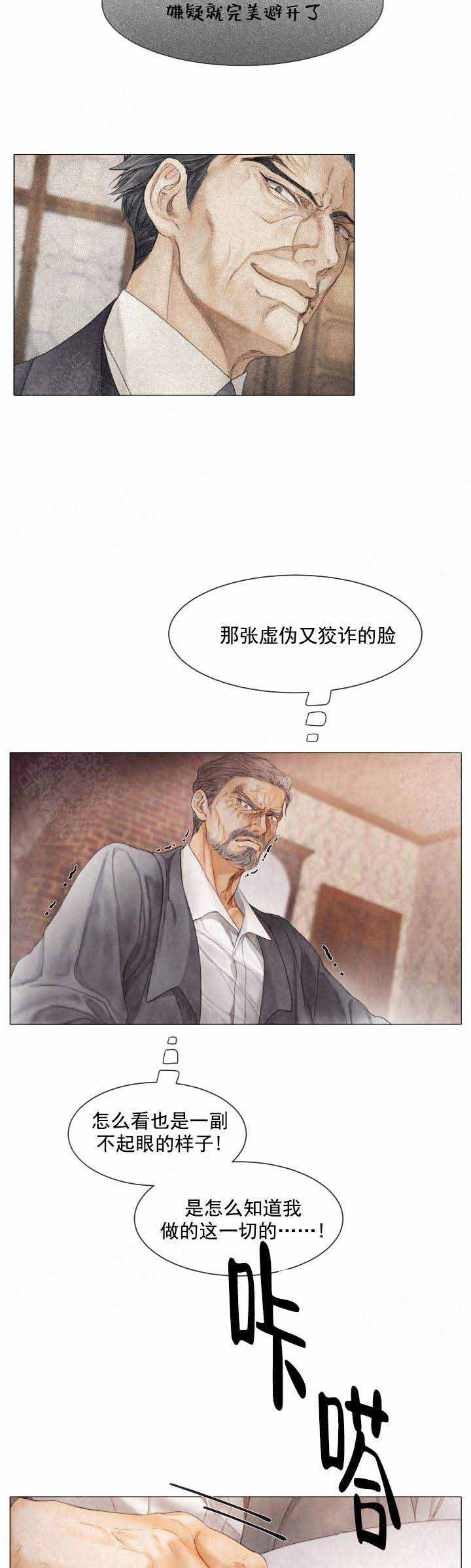 《破碎的少年( I +II 季)》漫画最新章节第81话免费下拉式在线观看章节第【6】张图片