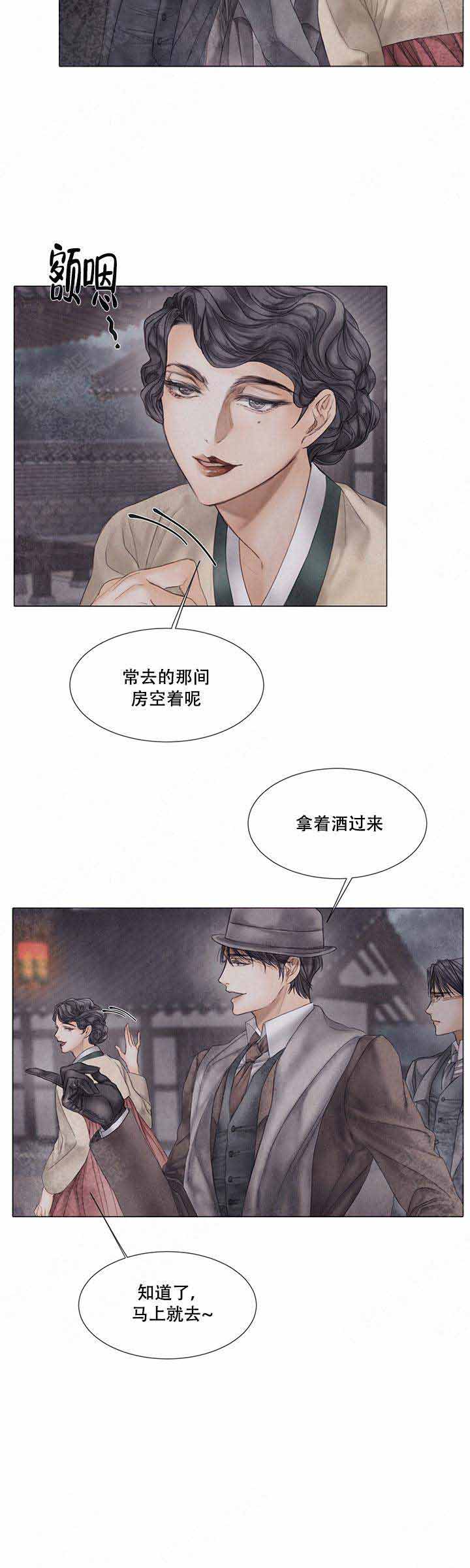 《破碎的少年( I +II 季)》漫画最新章节第57话免费下拉式在线观看章节第【3】张图片