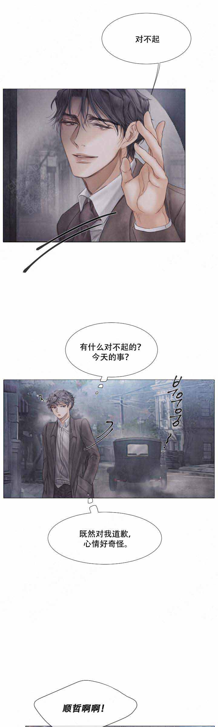 《破碎的少年( I +II 季)》漫画最新章节第60话免费下拉式在线观看章节第【8】张图片