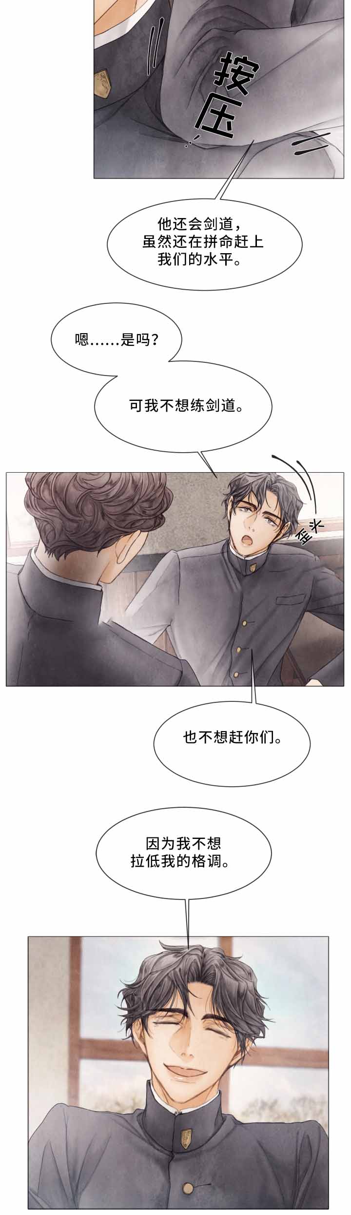 《破碎的少年( I +II 季)》漫画最新章节第85话免费下拉式在线观看章节第【15】张图片