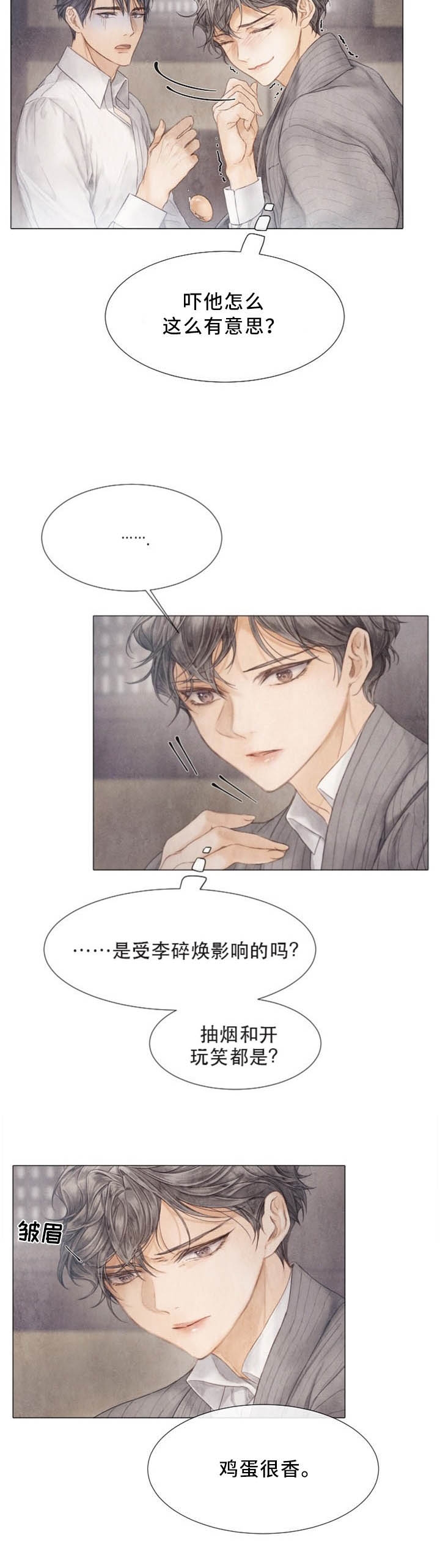 《破碎的少年( I +II 季)》漫画最新章节第96话免费下拉式在线观看章节第【12】张图片