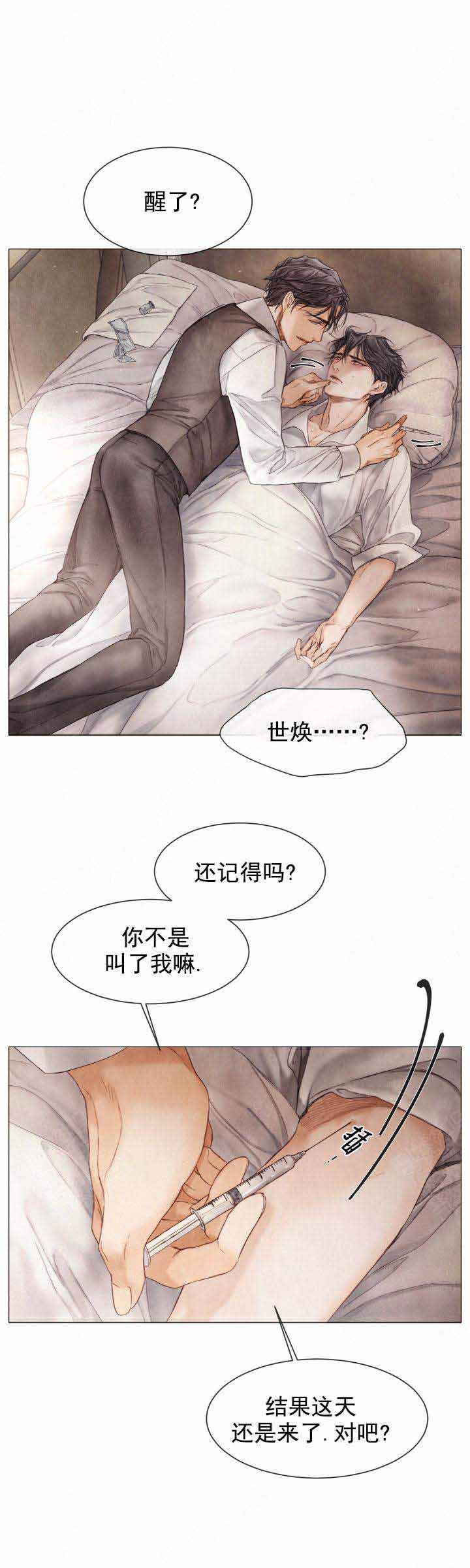 《破碎的少年( I +II 季)》漫画最新章节第84话免费下拉式在线观看章节第【11】张图片