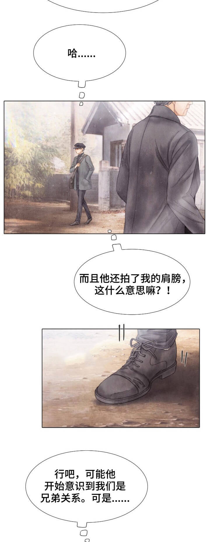 《破碎的少年( I +II 季)》漫画最新章节第110话免费下拉式在线观看章节第【10】张图片