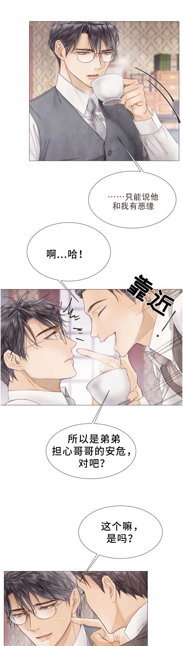 《破碎的少年( I +II 季)》漫画最新章节第102话免费下拉式在线观看章节第【7】张图片