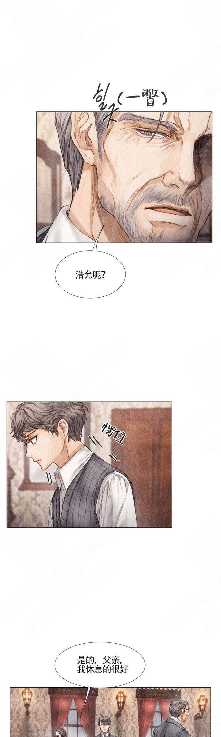 《破碎的少年( I +II 季)》漫画最新章节第8话免费下拉式在线观看章节第【2】张图片