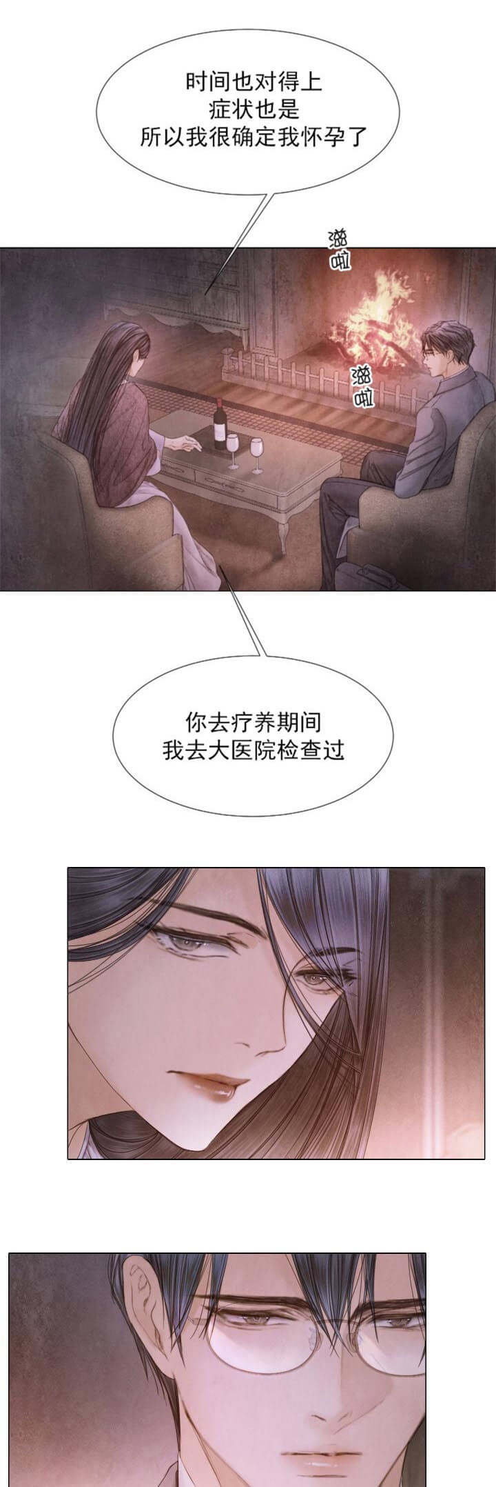 《破碎的少年( I +II 季)》漫画最新章节第109话免费下拉式在线观看章节第【7】张图片