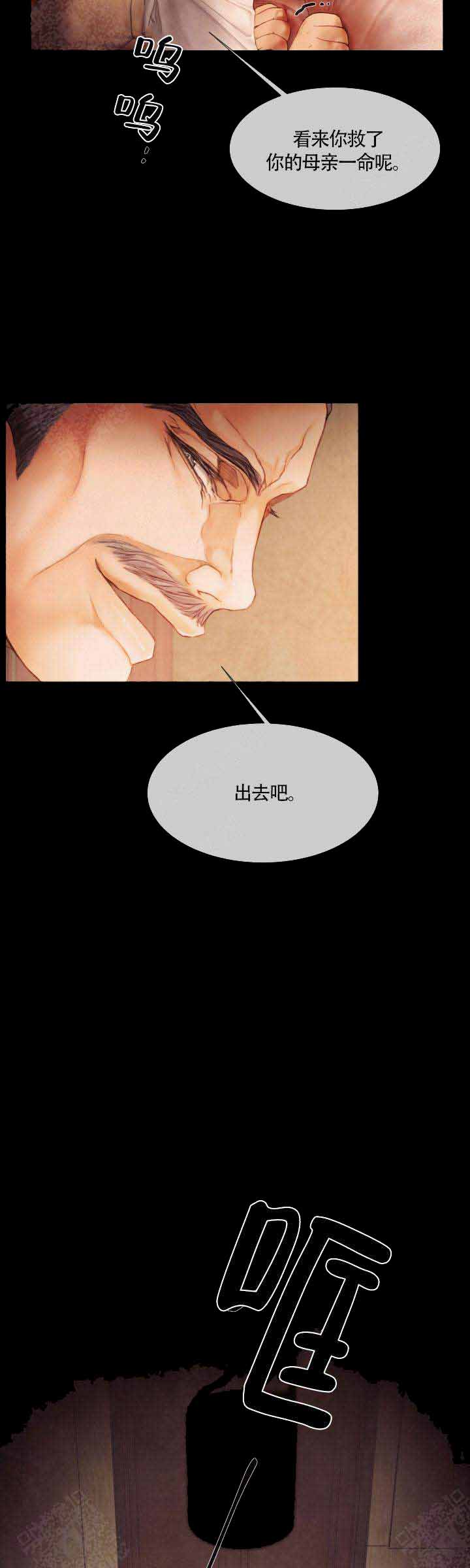 《破碎的少年( I +II 季)》漫画最新章节第69话免费下拉式在线观看章节第【14】张图片