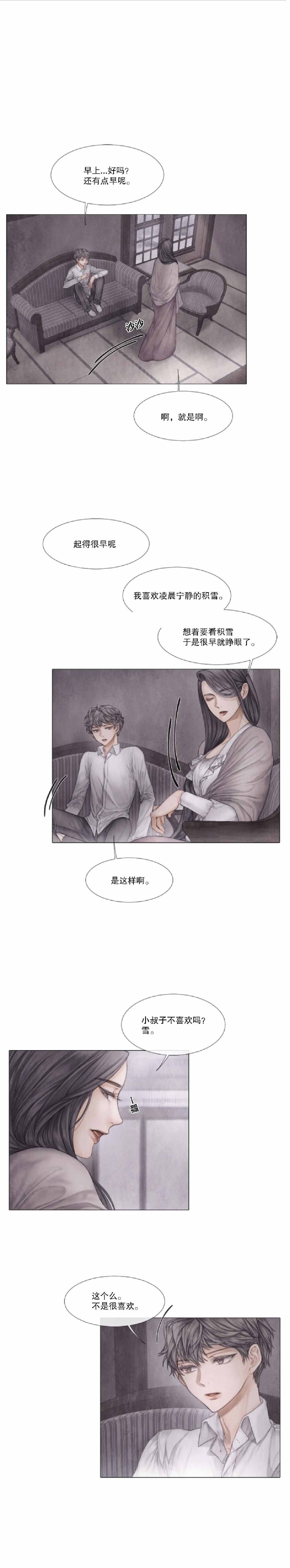 《破碎的少年( I +II 季)》漫画最新章节第24话免费下拉式在线观看章节第【1】张图片