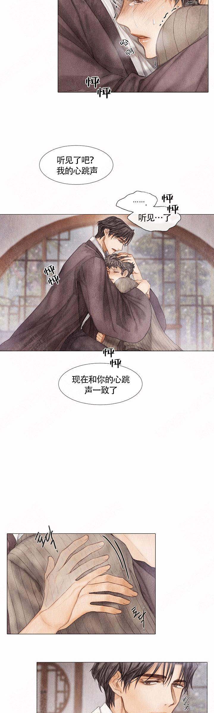 《破碎的少年( I +II 季)》漫画最新章节第17话免费下拉式在线观看章节第【4】张图片