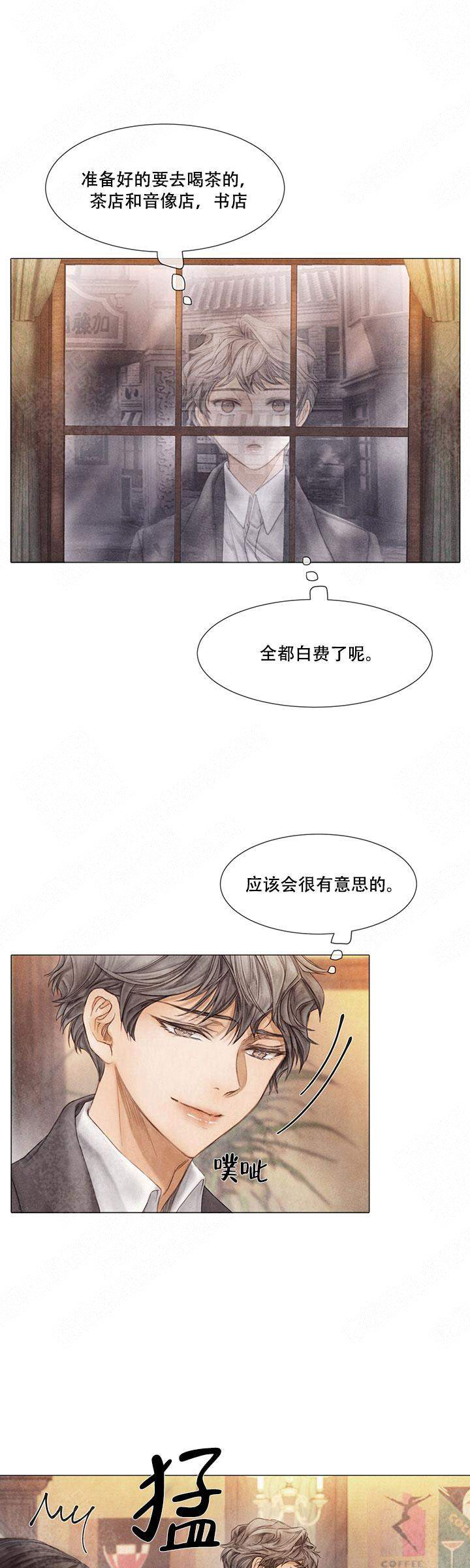 《破碎的少年( I +II 季)》漫画最新章节第53话免费下拉式在线观看章节第【4】张图片