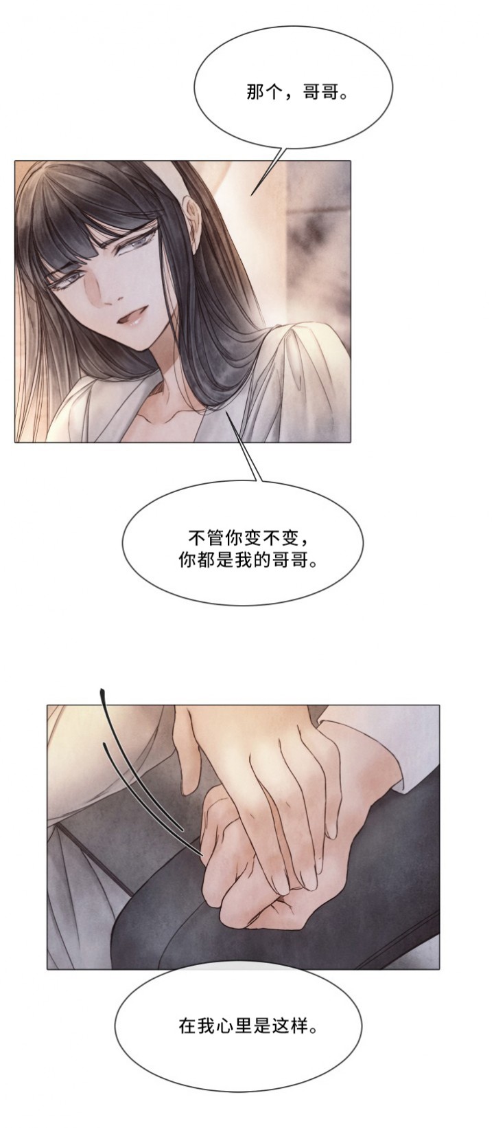 《破碎的少年( I +II 季)》漫画最新章节第95话免费下拉式在线观看章节第【7】张图片