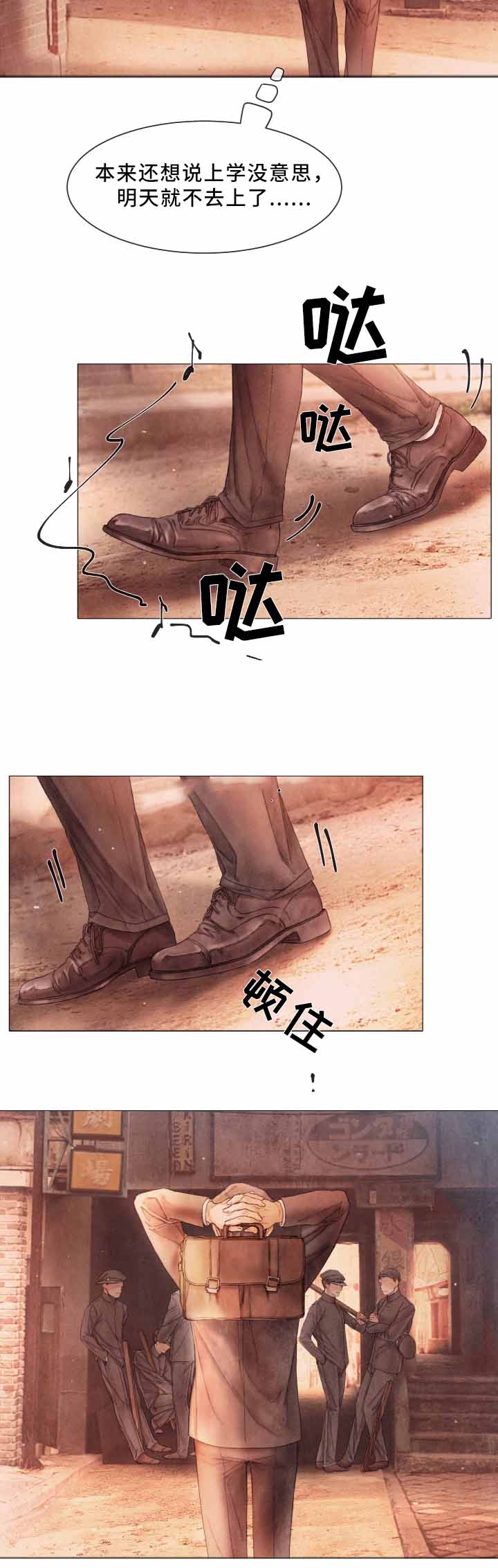 《破碎的少年( I +II 季)》漫画最新章节第86话免费下拉式在线观看章节第【8】张图片