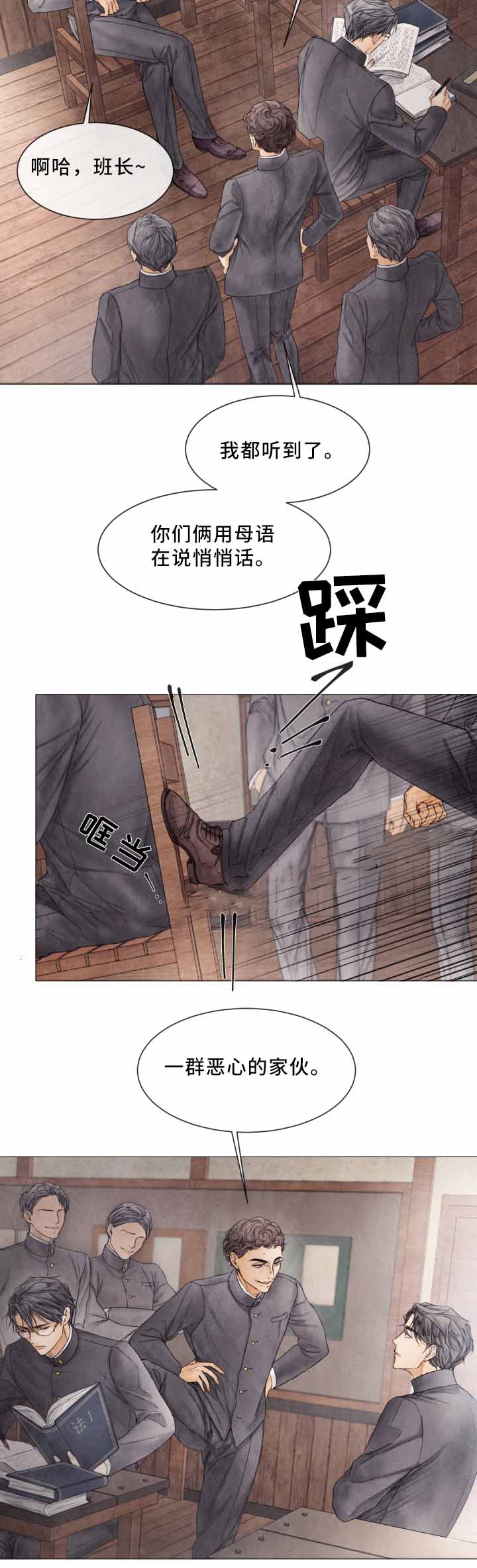 《破碎的少年( I +II 季)》漫画最新章节第85话免费下拉式在线观看章节第【13】张图片