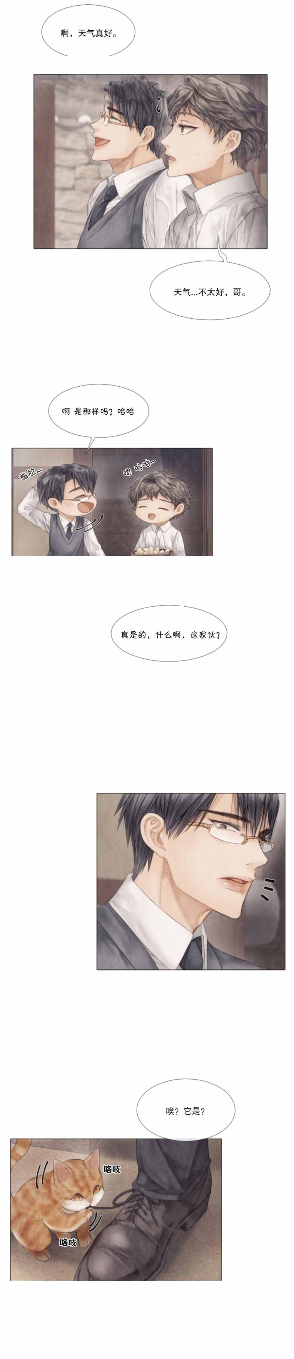 《破碎的少年( I +II 季)》漫画最新章节第31话免费下拉式在线观看章节第【7】张图片