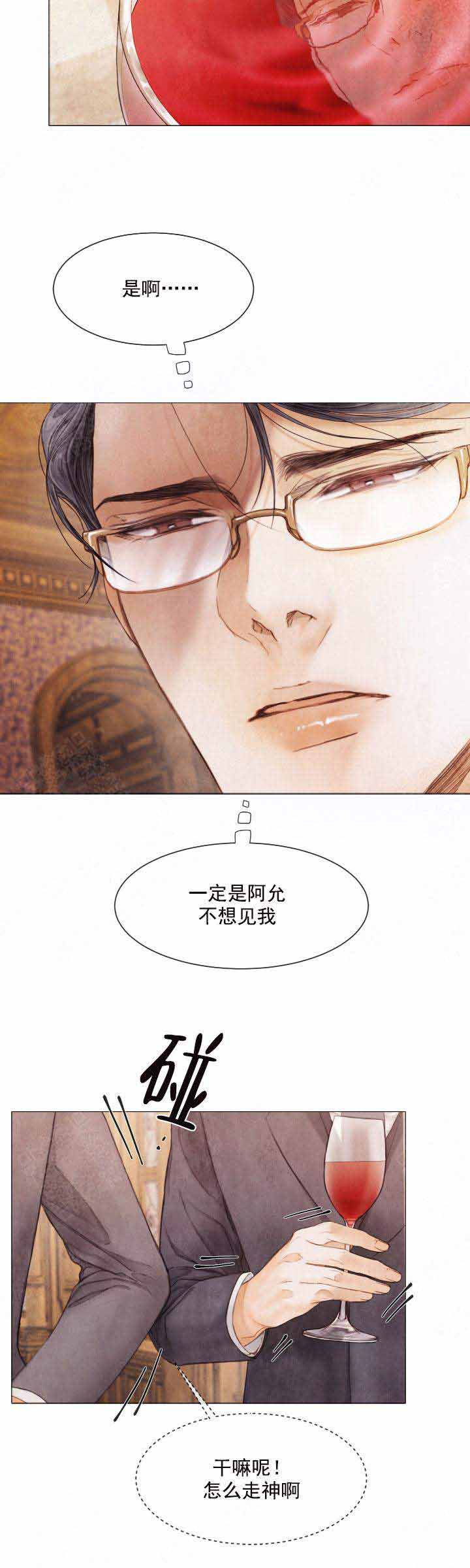 《破碎的少年( I +II 季)》漫画最新章节第77话免费下拉式在线观看章节第【7】张图片