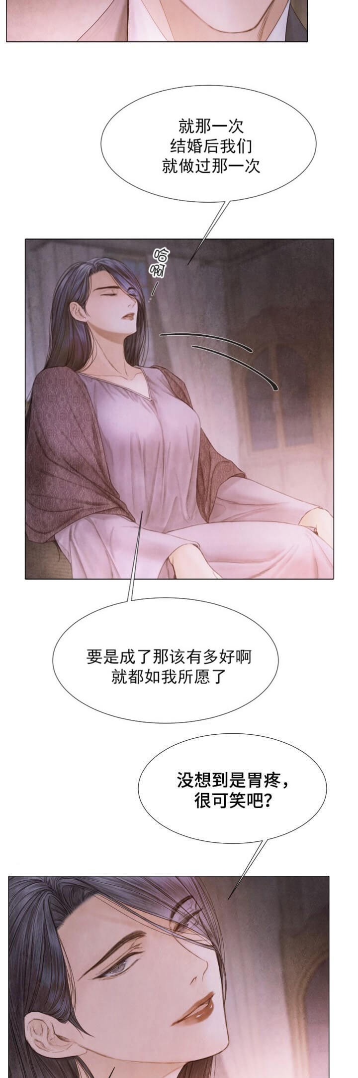 《破碎的少年( I +II 季)》漫画最新章节第109话免费下拉式在线观看章节第【8】张图片