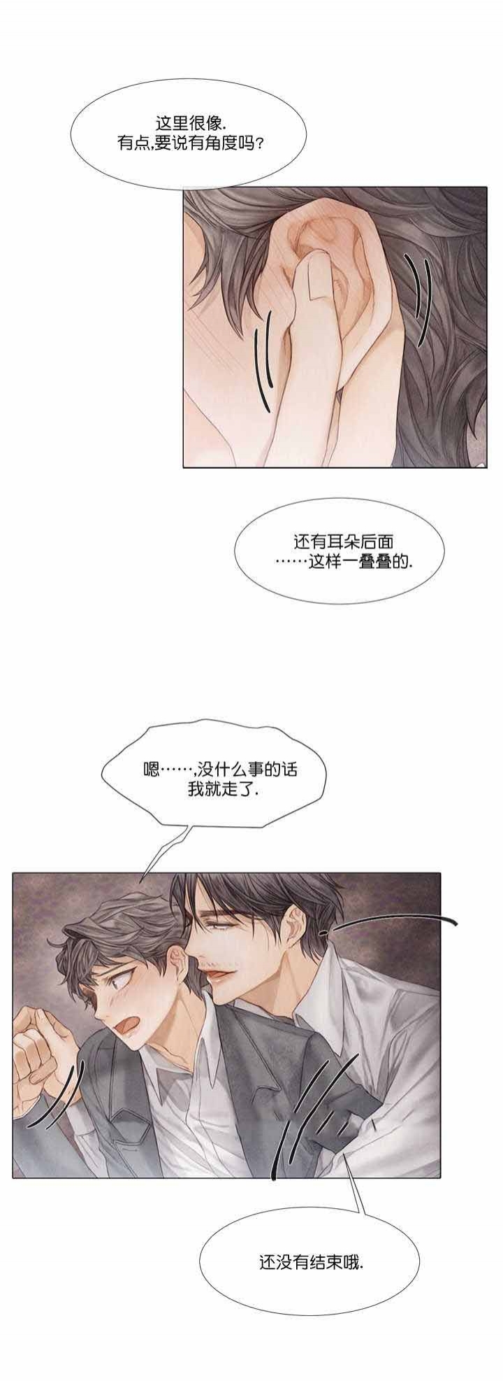 《破碎的少年( I +II 季)》漫画最新章节第29话免费下拉式在线观看章节第【5】张图片