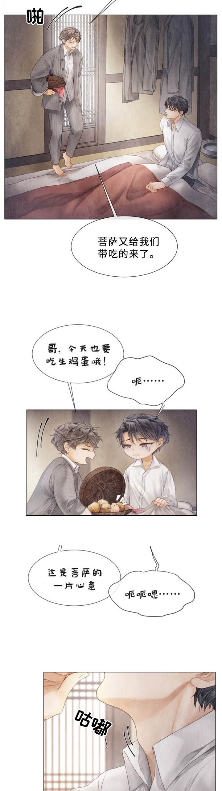 《破碎的少年( I +II 季)》漫画最新章节第96话免费下拉式在线观看章节第【10】张图片