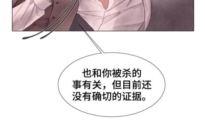 《破碎的少年( I +II 季)》漫画最新章节第106话免费下拉式在线观看章节第【4】张图片